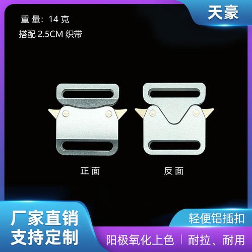25mm航空铝插扣弧度设计鞋帽金属扣批发